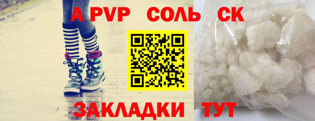 Alpha PVP кристаллы  Вход с VPN  А ПВП Crystall  Ачхой-Мартан  Alpha PVP мука 