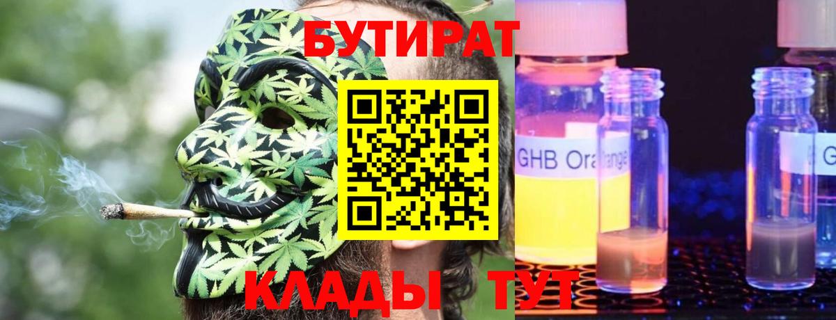 Ачхой-Мартан  Бутират бутик  Вход с VPN 