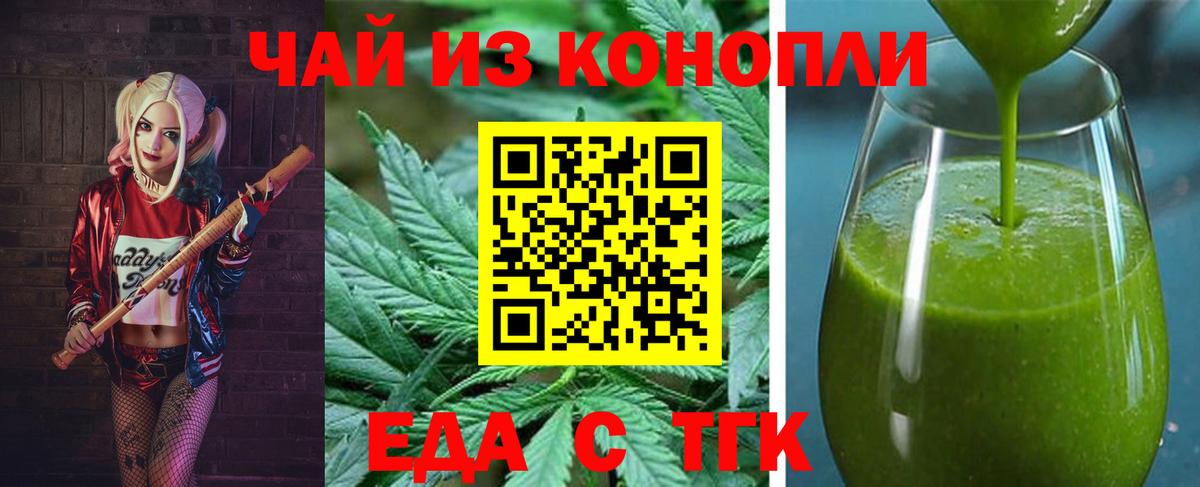 Ачхой-Мартан  Еда ТГК марихуана  Вход с VPN 