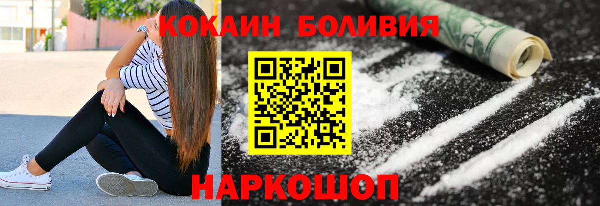 Ачхой-Мартан  КОКАИН FishScale  Вход с VPN  Кокаин 98% 