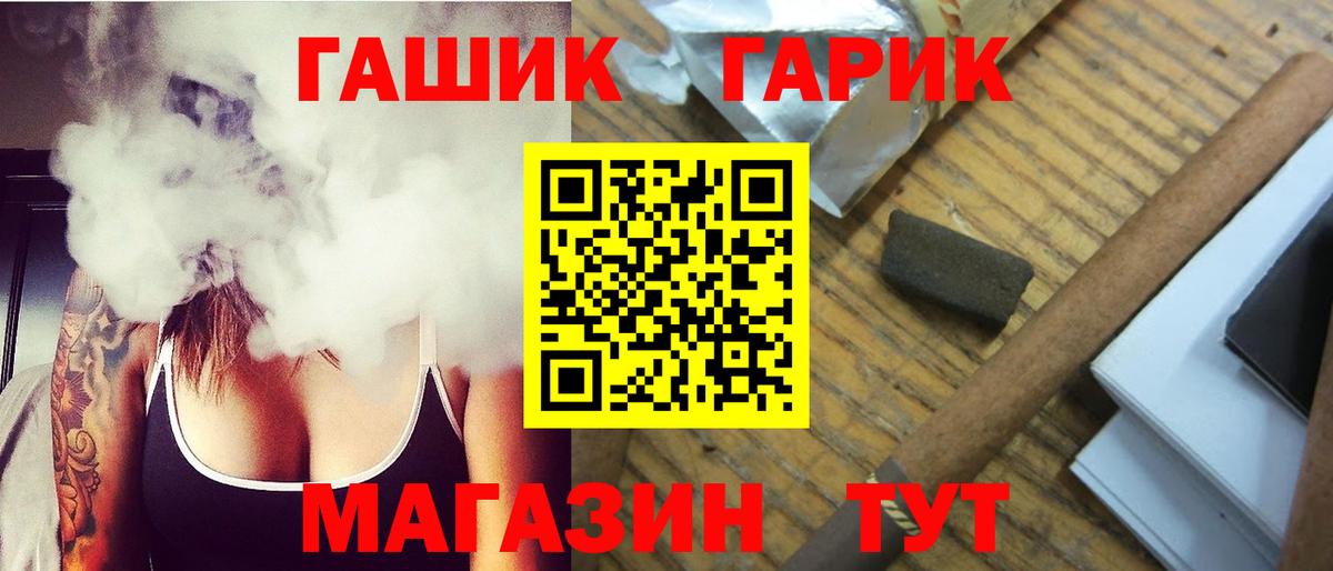 Гашиш гарик  Вход с VPN  Гашиш Premium  Ачхой-Мартан 