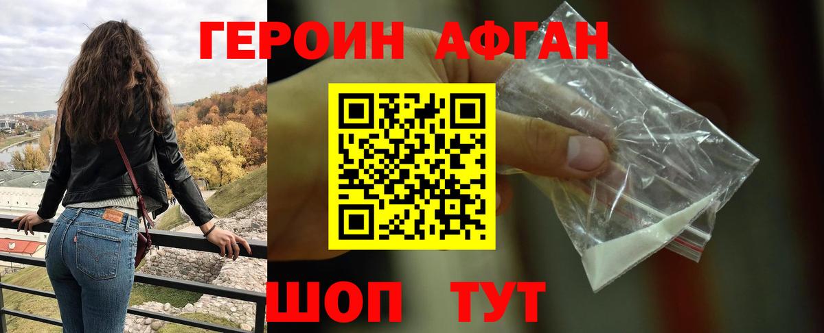Героин гречка Ачхой-Мартан