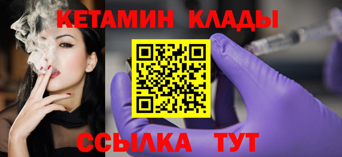 КЕТАМИН VHQ  Вход с VPN  Кетамин VHQ  Ачхой-Мартан 