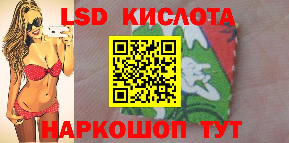 Ачхой-Мартан  ЛСД экстази ecstasy  ЛСД экстази кислота  Вход с VPN 