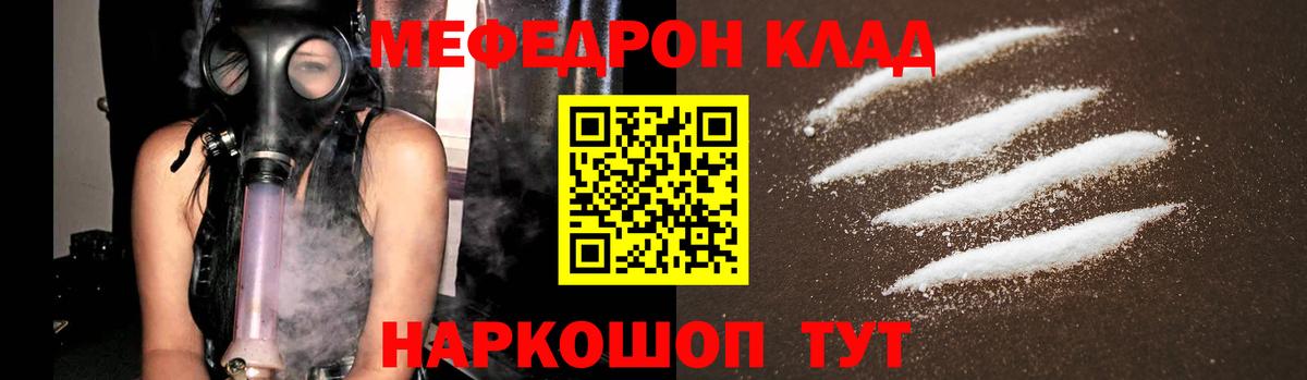 Меф мяу мяу  Мефедрон VHQ  Вход с VPN  дарнет шоп  Ачхой-Мартан 