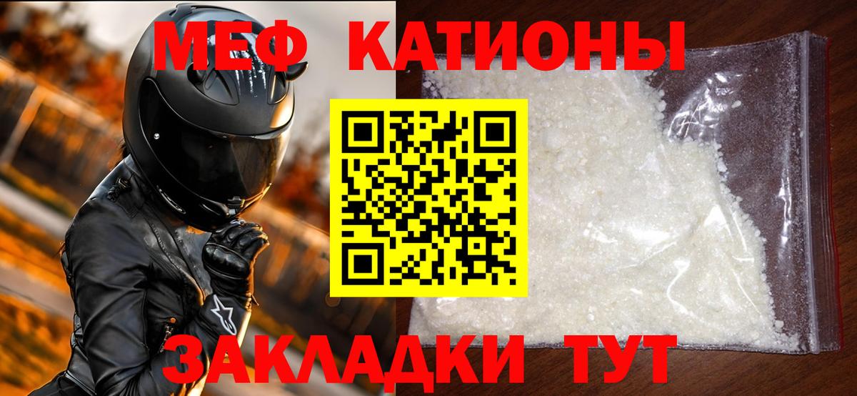Мефедрон  Ачхой-Мартан