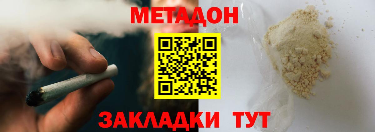 МЕТАДОН кристалл  Метадон methadone  дарк нет официальный сайт  Ачхой-Мартан  Вход с VPN 