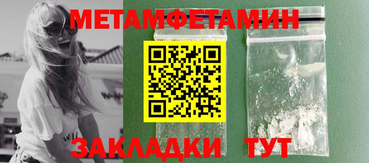 МЕТАМФЕТАМИН мет  Вход с VPN  МЕТАМФЕТАМИН мет  Ачхой-Мартан 