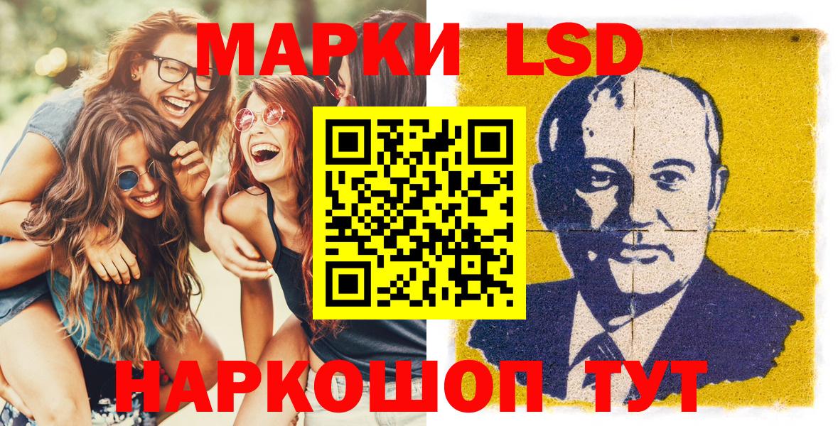 Наркотические марки 1,5мг  Наркотические марки 1,5мг  Марки 25I-NBOMe  Вход с VPN  Ачхой-Мартан 