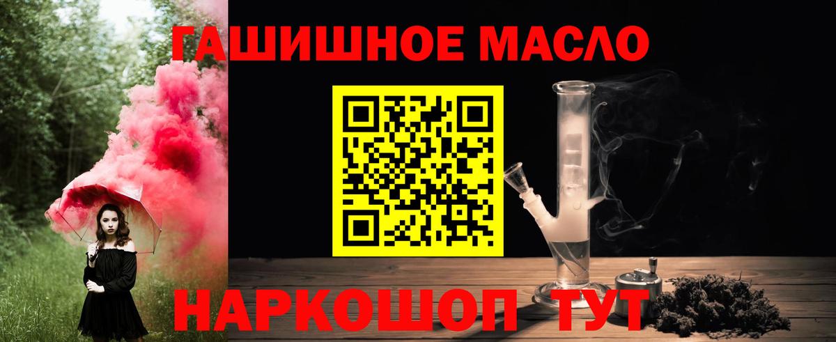 Ачхой-Мартан  Дистиллят ТГК Wax  Вход с VPN 