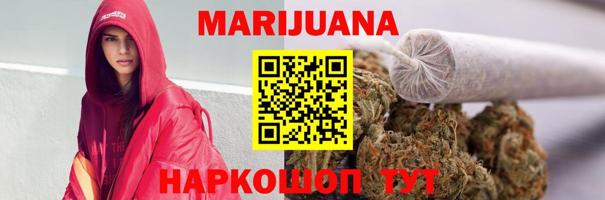 Бошки Шишки сатива  Бошки марихуана планчик  МАРИХУАНА тримм  Конопля OG Kush  Вход с VPN  Ачхой-Мартан 